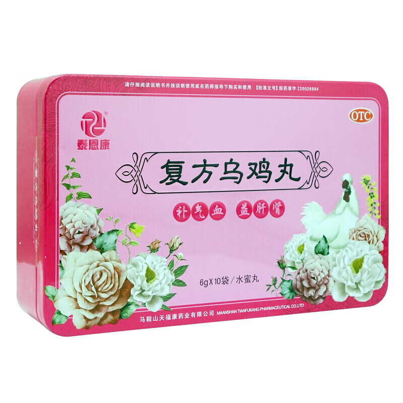 泰恩康 复方乌鸡丸6g*10袋补气血益肝肾腰酸膝软月经量少后错带下 1