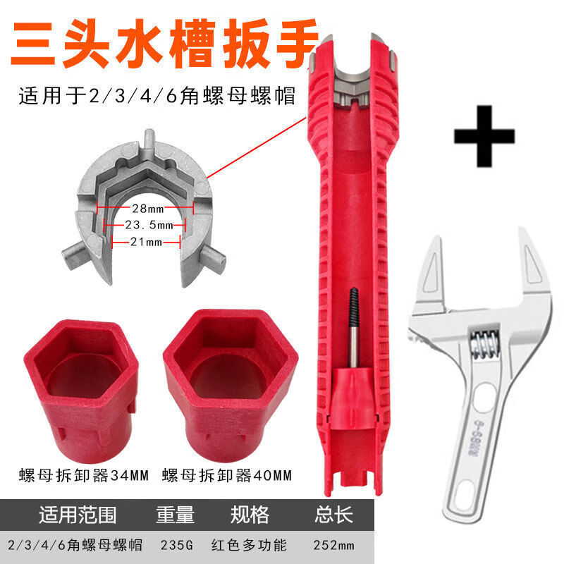 卫浴水槽扳手安装水龙头水管多功能套筒套管板手工具维修神器 八合一水槽扳手+卫浴活动扳手