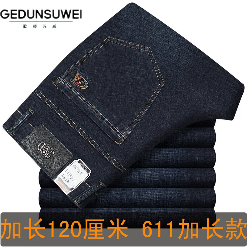 611黑色加长120厘米 29号2尺2腰围