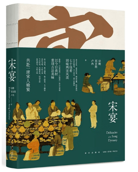 宋宴(精)