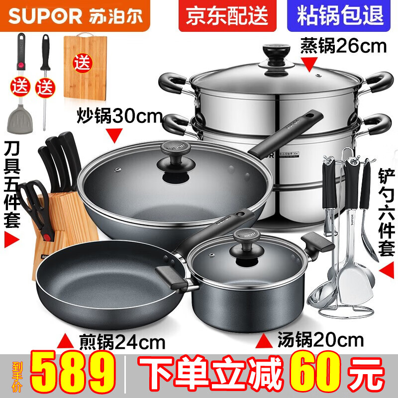 未来选择评测苏泊尔（SUPOR）锅具套装是不是可以，评测半个月经验分享