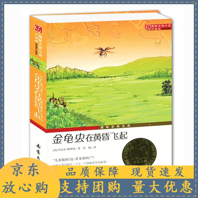 持股行权案例评析 2020年 郭文英