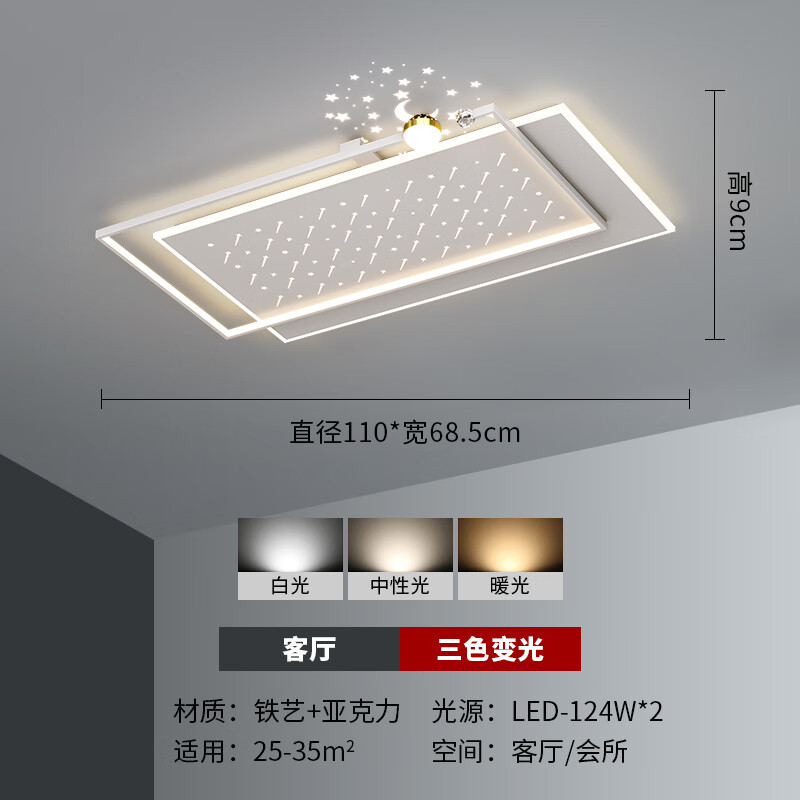 海澳德中山灯具客厅灯简约现代大气家用长方形吸顶灯全屋组合套餐灯具