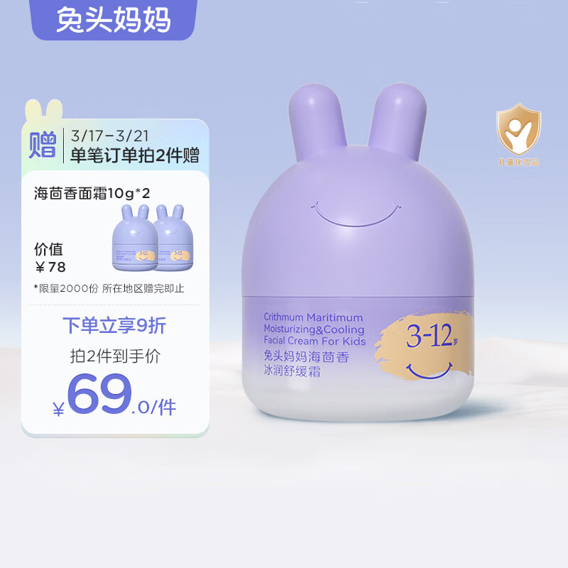 京东查询婴童护肤历史价格|婴童护肤价格历史