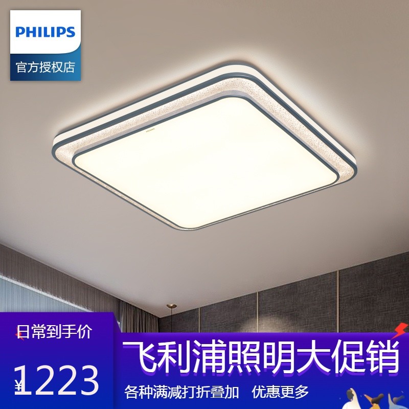 飞利浦led吸顶灯现代轻奢北欧极简风客厅灯家用卧室灯现代顶灯智能