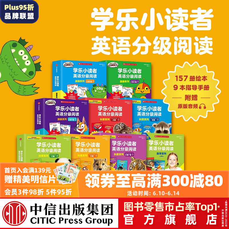 京东图书文具 2023-06-10 - 第20张  | 最新购物优惠券