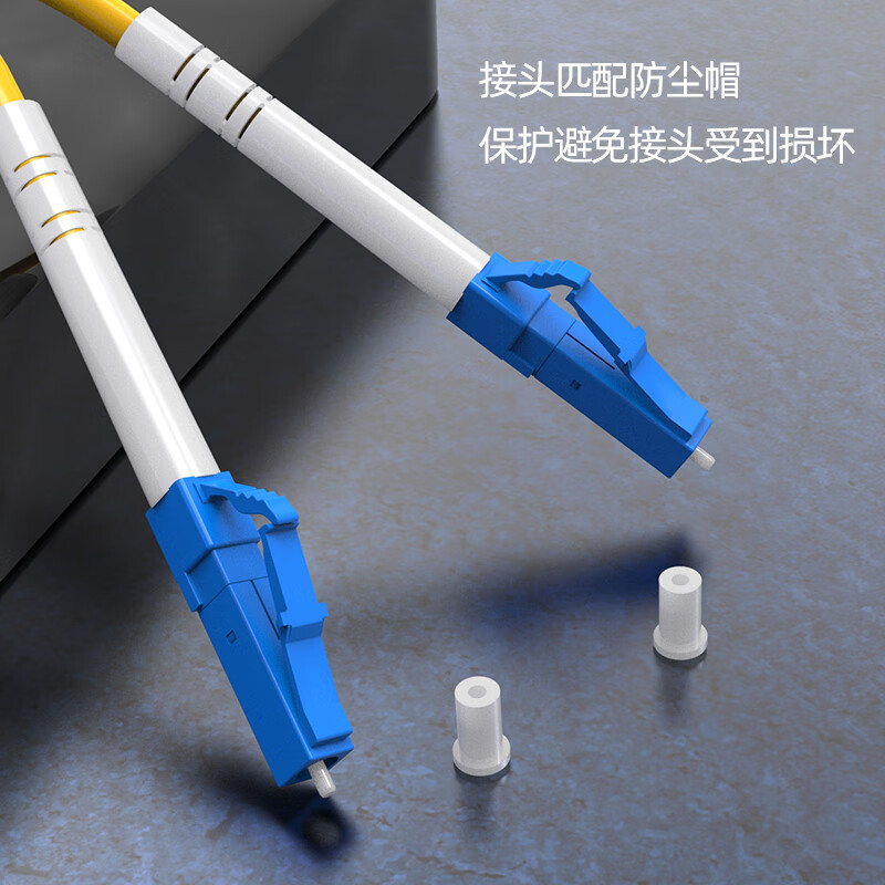 诺可信(Nokoxin)光纤跳线电信级 单模单芯光纤跳线SC-SC 工程机房光端机收发器适用尾纤 单模单芯LC-LC 50米
