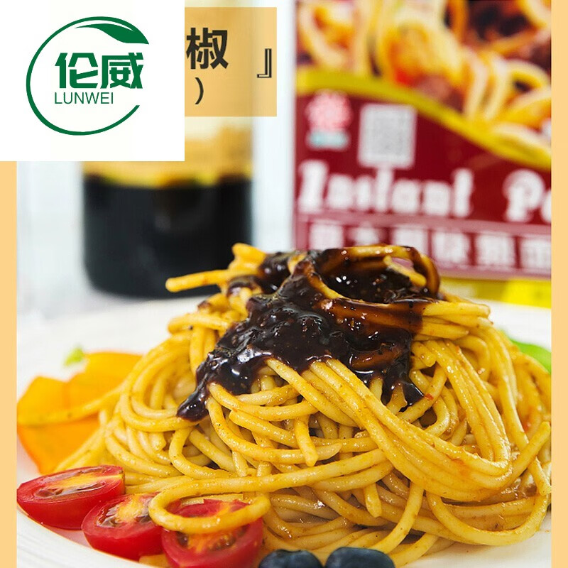 意大利面快熟面黑胡椒味140g*20袋 整箱干拌面休闲食品快熟意粉方便面