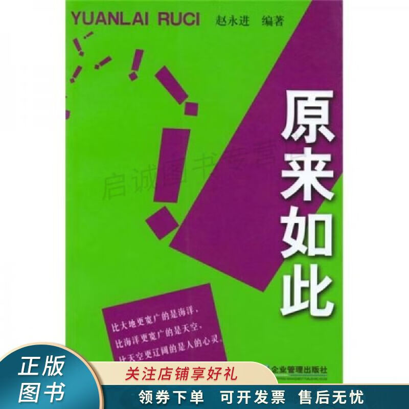原来如此 赵永进