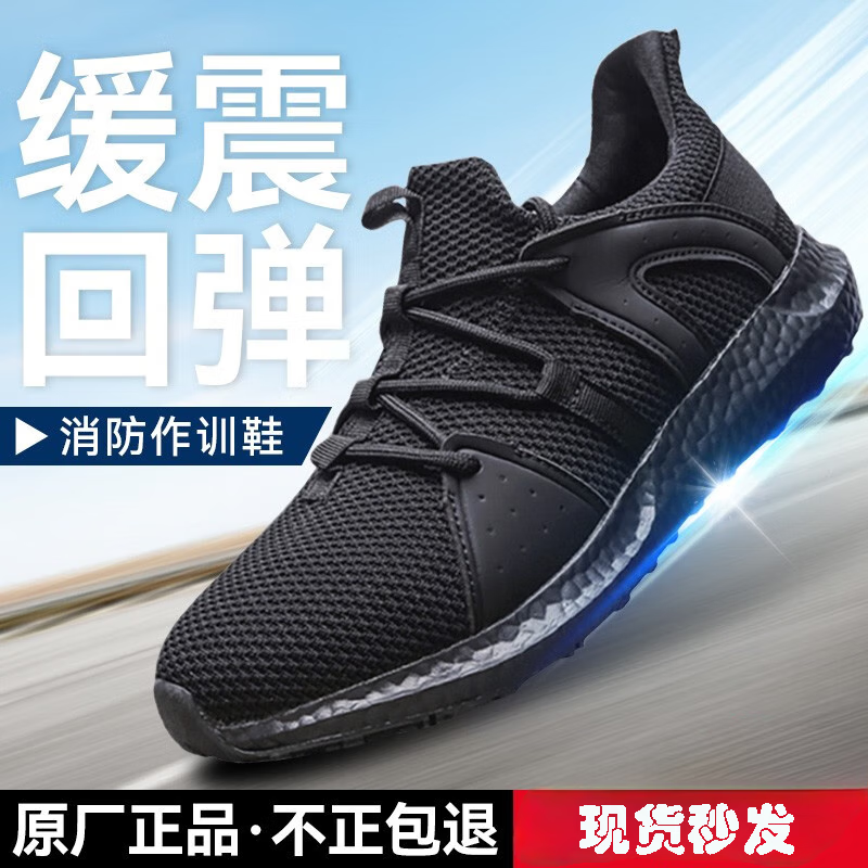 作训鞋 际华夏季19体能训练鞋春秋消防备勤鞋 透气飞织网格款户外体能