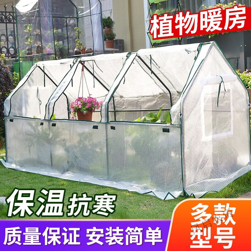 美识花房暖房温室家用暖棚花卉保温棚植物保温罩防冻户外保暖棚花房 尖顶3格-PE白【长270×宽88×高怎么样,好用不?