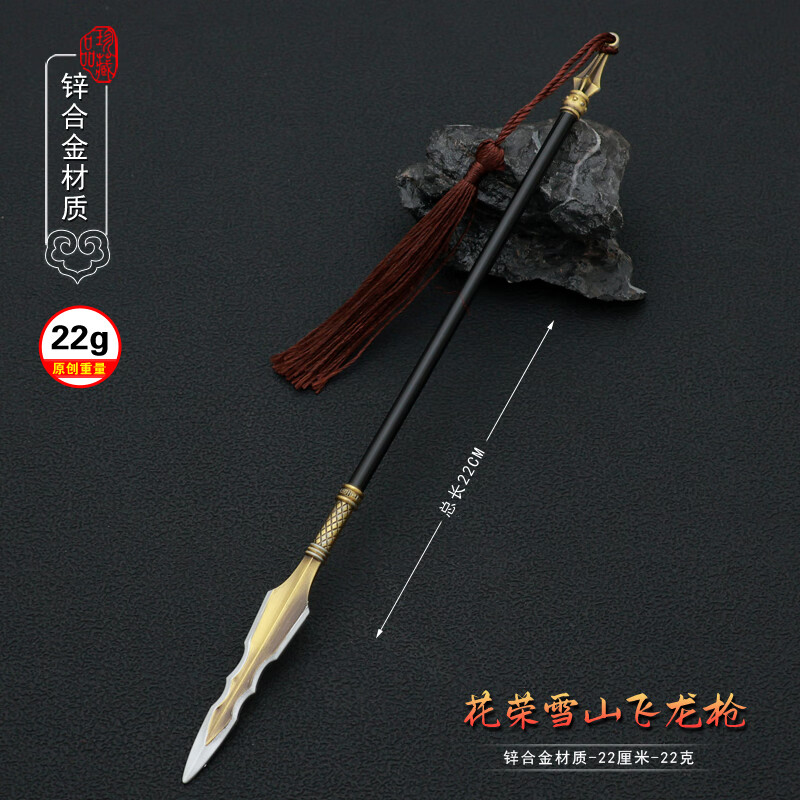 水浒传影视周边兵器小李广花荣雪山飞龙枪金属武器模型合金摆件 22cm