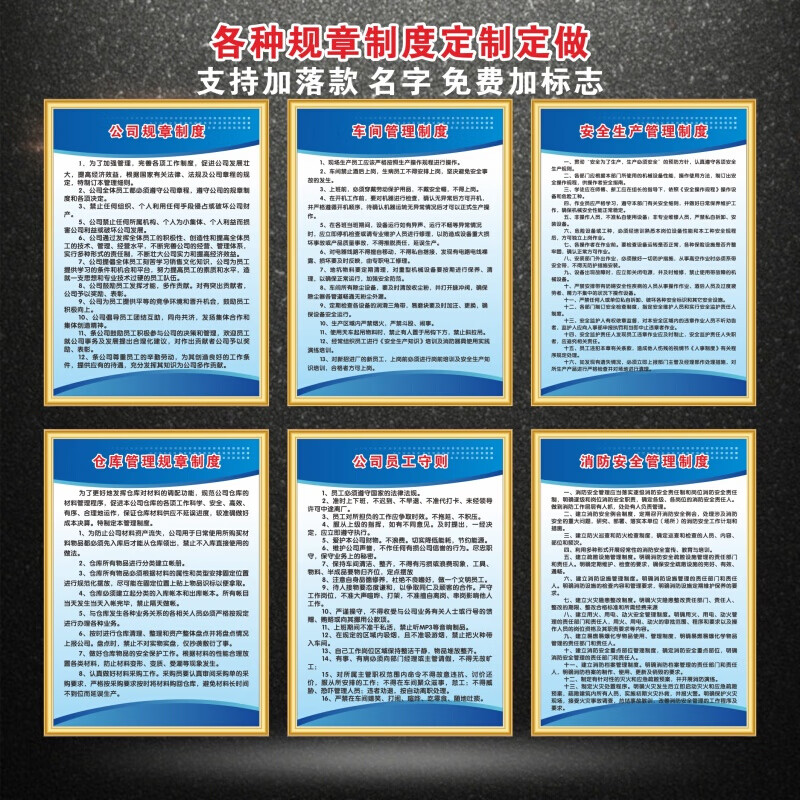 车间仓库安全生产管理制度牌消防标识标牌规程安监检查 kt板加边框 40