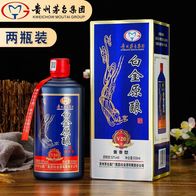 贵州茅台集团 53度 酱香型白酒 纯粮食 白金原酿 500ml*2瓶