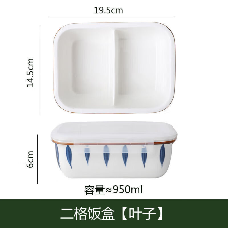臣埠陶瓷飯盒學(xué)生上班族帶蓋便當(dāng)盒分格型餐盒套裝日式微波爐保溫飯盒 二格-葉子