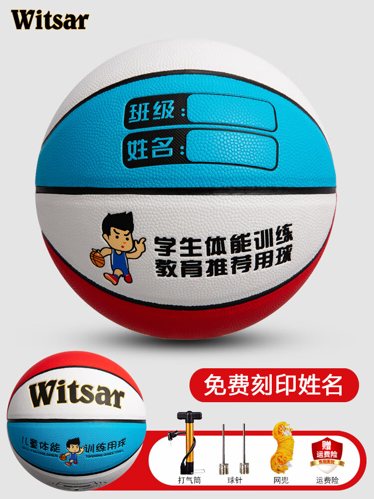 惠贤鹿5号篮球儿童幼儿园4号宝宝小学生蓝球皮球定制刻名字 耐磨软皮