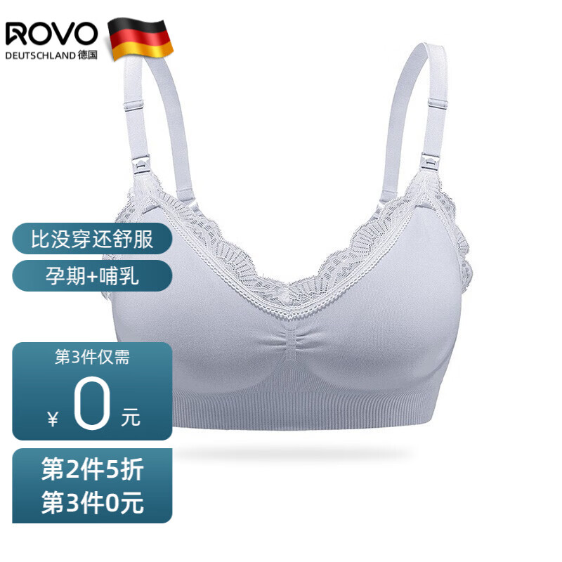 ROVO文胸/内裤：质量舒适价格实惠，口碑极佳！
