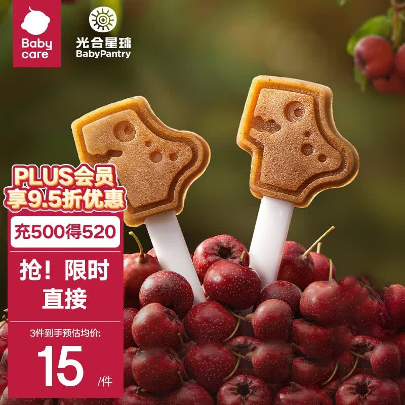 光合星球（BabyPantry）  山楂棒棒糖山楂棒零食无添加健康原果打浆蜜饯 【100%原果打浆】山楂棒 78g/盒属于什么档次？
