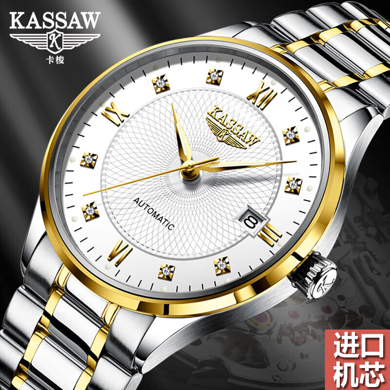 【进口机芯】瑞士认证kassaw卡梭全自动手表男机械表商务镂空防水高档