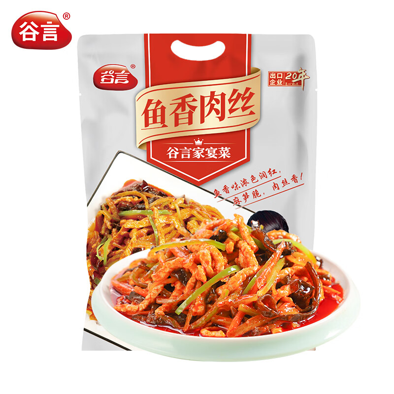 谷言 预制菜 鱼香肉丝420g 半成品菜 速食方便菜 快手菜 速冻菜肴