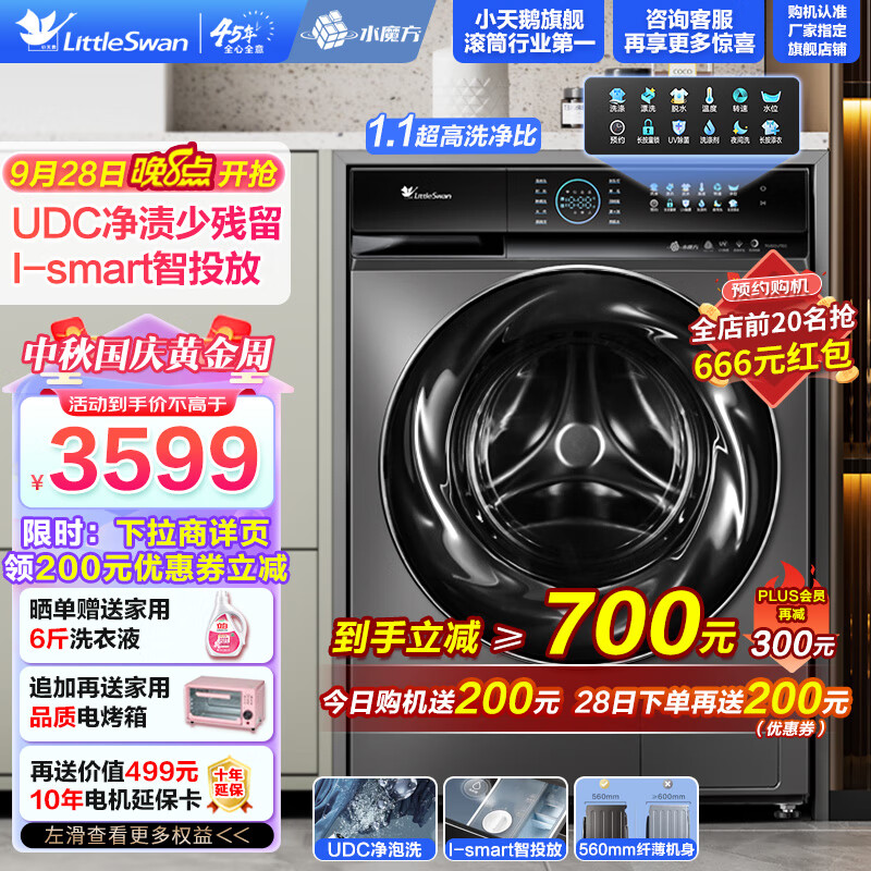 小天鹅（LittleSwan）滚筒洗衣机全自动洗烘一体机 10公斤小钢炮水魔方超微净泡智能投放变频家电以旧换新 809相似款 【新升级款丨彩屏滚筒】TG100UTEC怎么看?