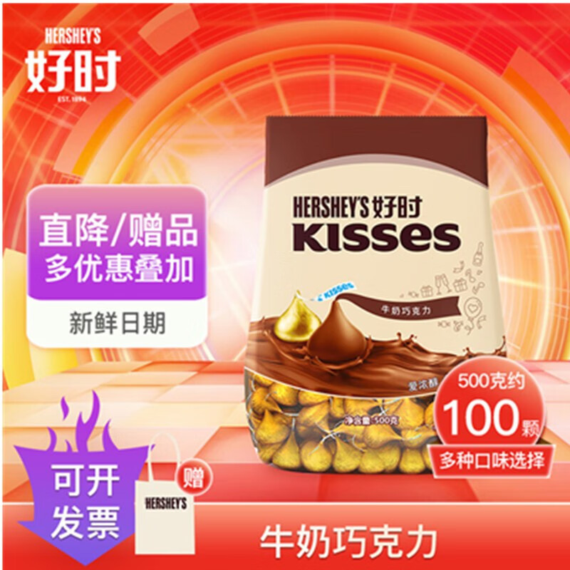 京东巧克力最低价查询平台|巧克力价格走势图