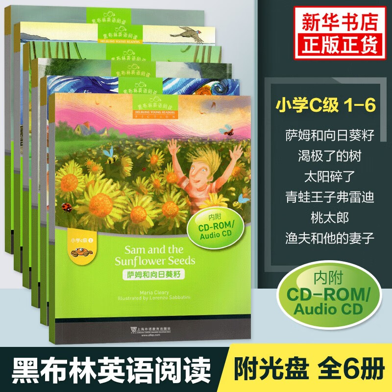 【小学abcde级可选】黑布林英语阅读小学（ 附光盘）小学生英语读物 黑布林英语阅读小学c级（全6册）