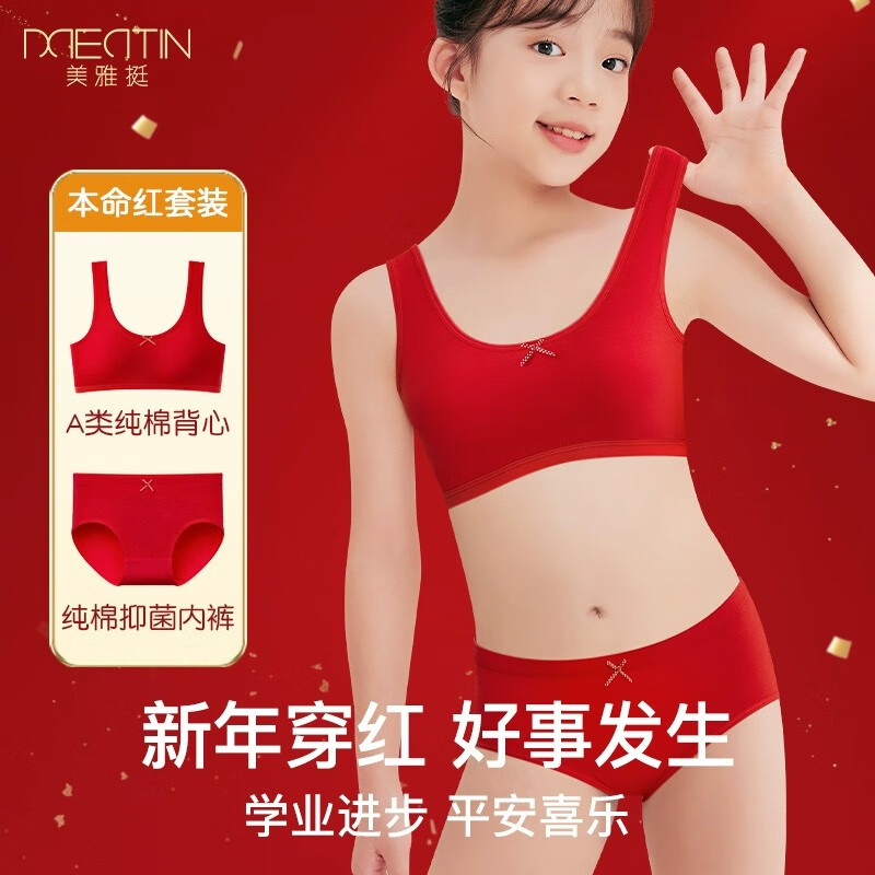 ���ڲ����������š�ͦŮͯ������������װ��ɫС������Ů�ڿ�12������һ�׶η�����ѧ�� ��A�ി�ޡ�U�ͱ���+�־��ڿ� M ���ʺ�60-80�