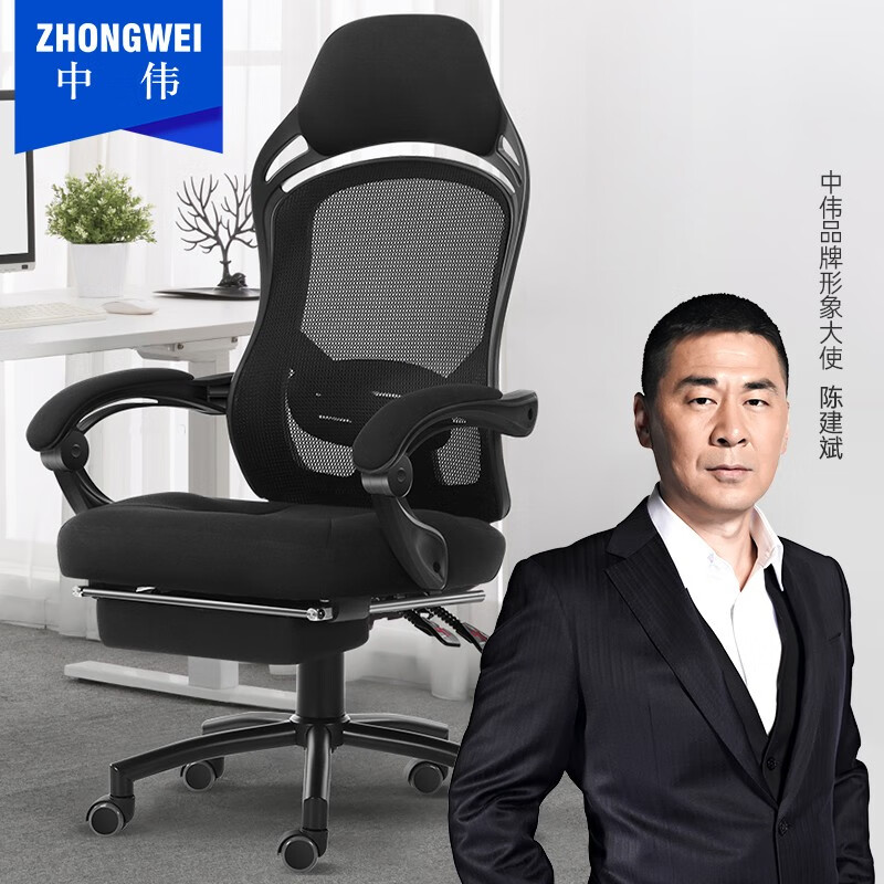 中伟电脑椅午休椅办公椅怎么样？用后三个月反馈？