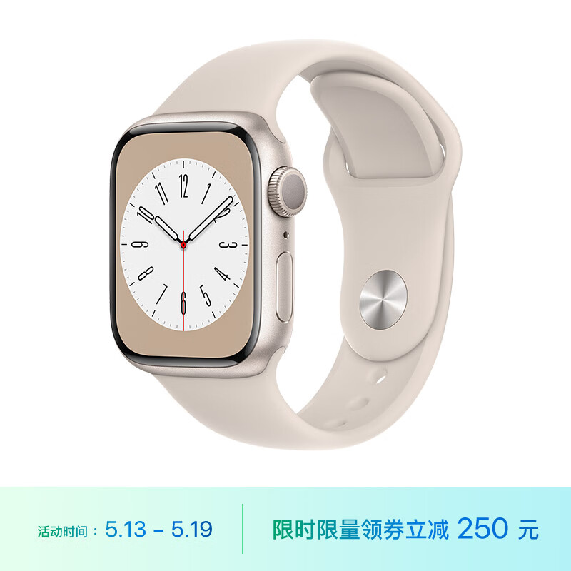Apple Watch Series 8 智能手表GPS款41毫米星光色铝金属表壳星光色运动型表带MNP63CH/A