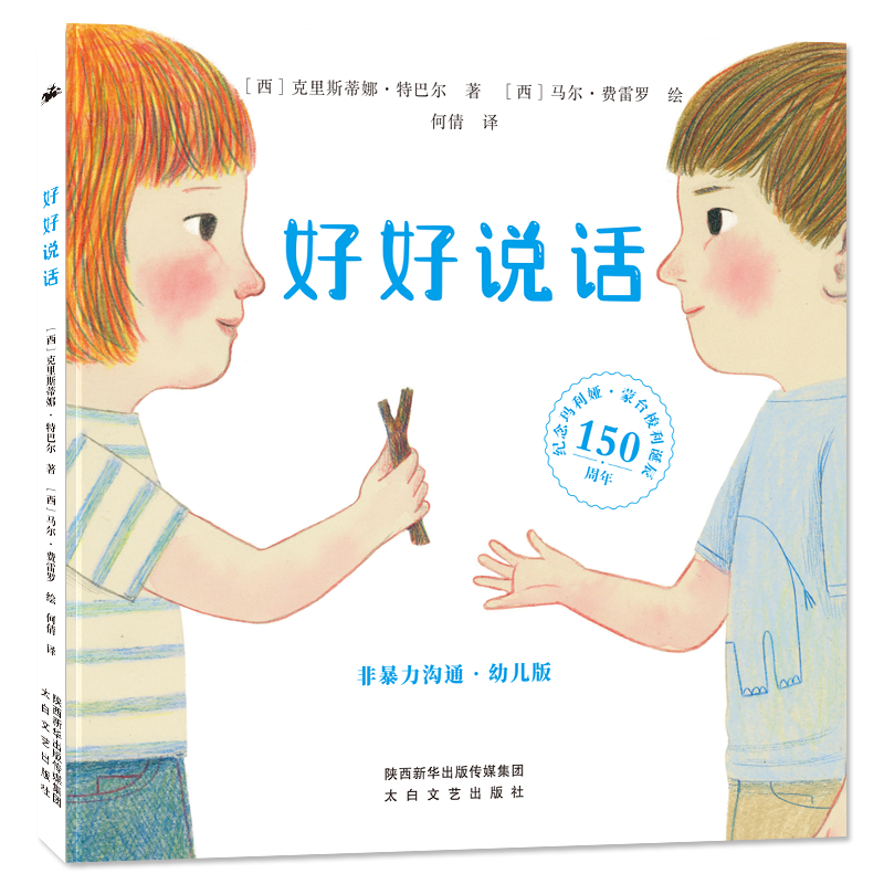 京东儿童绘本历史价格查询，销量趋势查询，优质口碑推荐