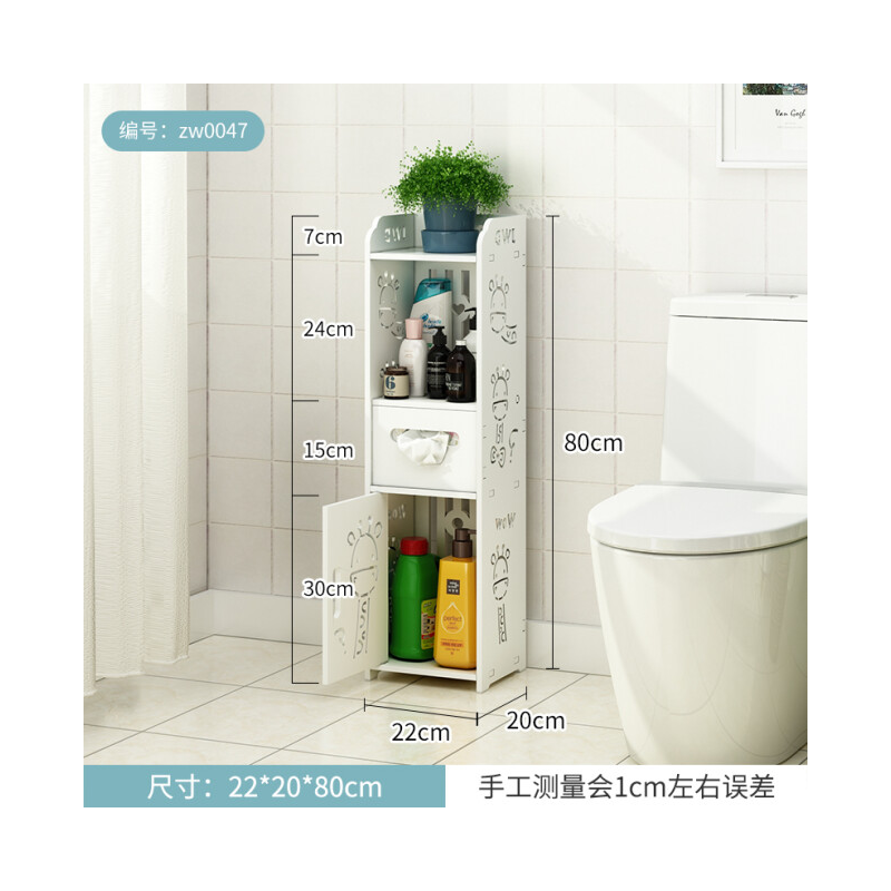 菲达森  浴室边柜角柜马桶旁浴室置物架免打孔壁挂落地洗衣机卫生间防水边柜厕所洗手间收纳架SN5299 长颈鹿80cm高带门+抽纸格【22cm宽20cm深