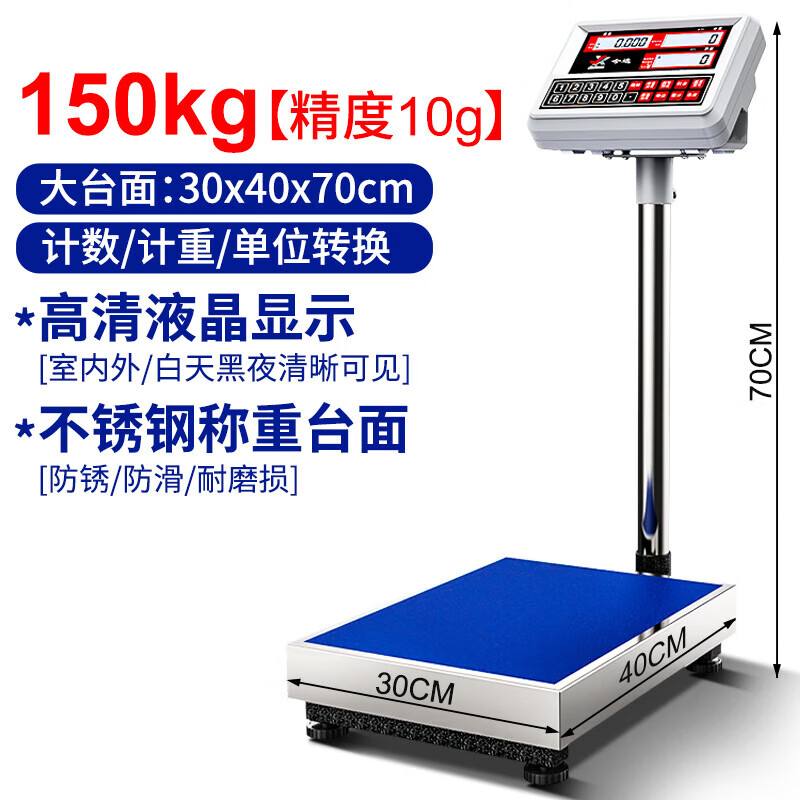 今选（jinxuan）高精度克秤电子秤商用台秤计数工业用称重电子克称货物计重秤高精 量程150kg/10g 30*40台面