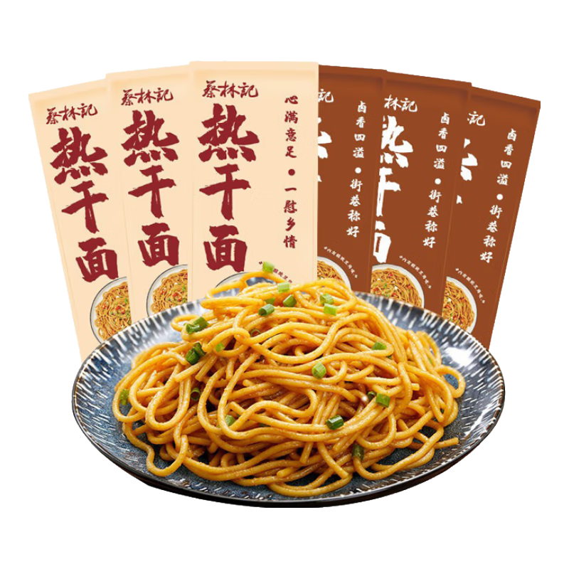 蔡林记武汉风味热干面10袋装多口味湖北特色碱水面方便速食拌面 原味(含酸豆角)150g*10袋