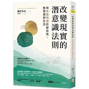 221005發行!梯谷幸司《改變現實的潛