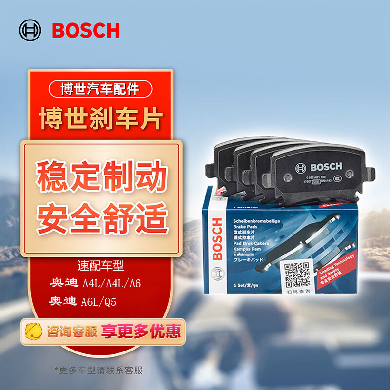 过来人说说博世0986AB1345刹车片可以入手的吧，揭秘质量好不好