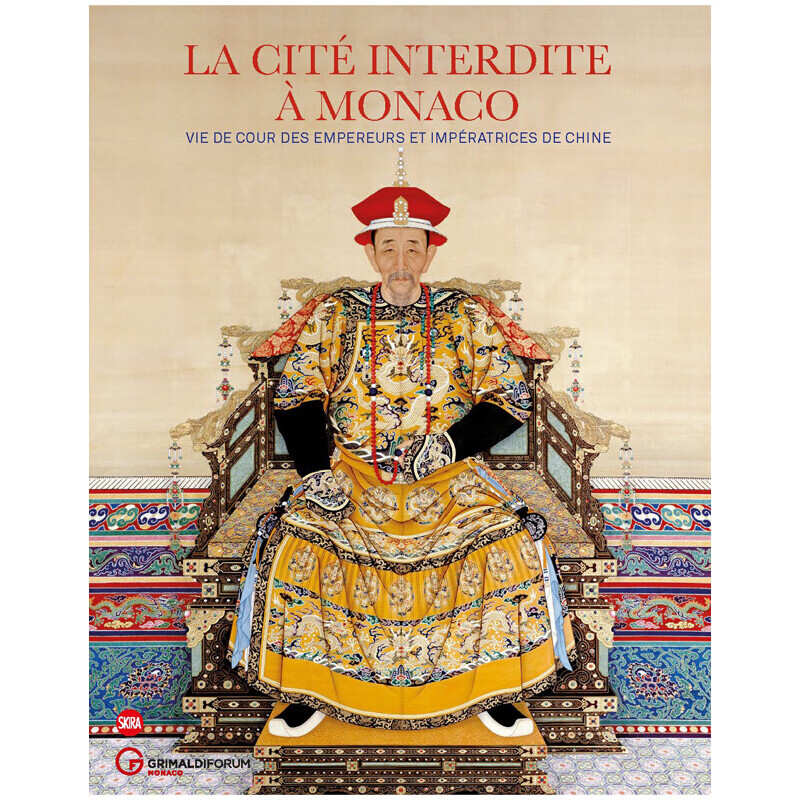 【预售】The Forbidden City in Monaco 摩纳哥展出的紫禁城：中国的宫廷生活