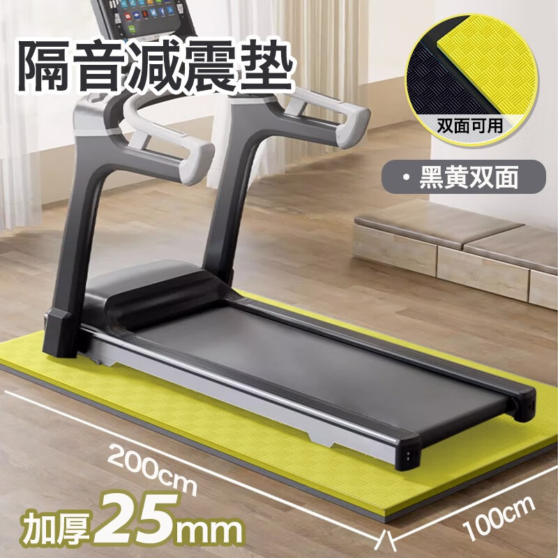 跑步机减震隔音垫健身器材垫子专用地垫减震垫防滑降噪加厚室内 黑黄2*1m厚25mm带扳手+保养油