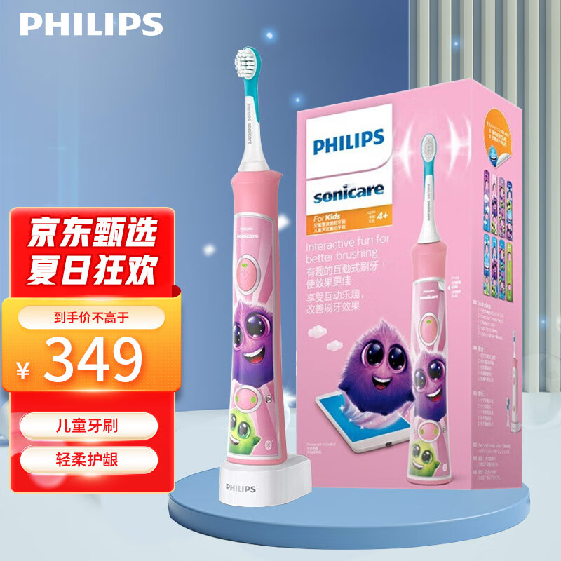 飞利浦(philips) 飞利浦(philips) 电动牙刷 蓝牙版 儿童声波震动
