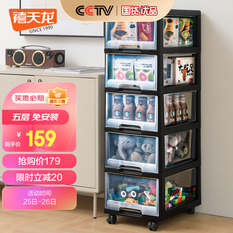 禧天龙免安装儿童衣柜收纳柜抽屉式玩具储物柜简易床头柜收纳箱 5层黑框属于什么档次？