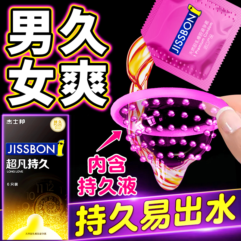 杰士邦避孕套价格走势及产品评测
