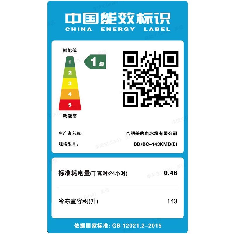 美的(Midea)143升 冷藏冷冻转换冰柜 迷你家用小冷柜 一级能效 母婴母乳小冰箱 BD/BC-143KMD(E)