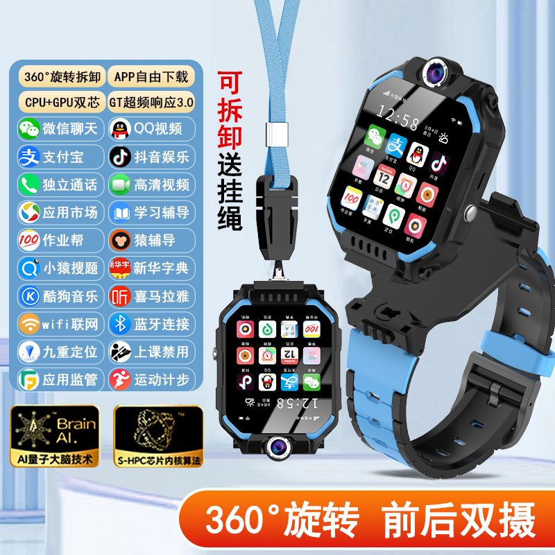 小米兔天才儿童电话手表微信前后双摄防水5g全网通gps定位视频通话z6z