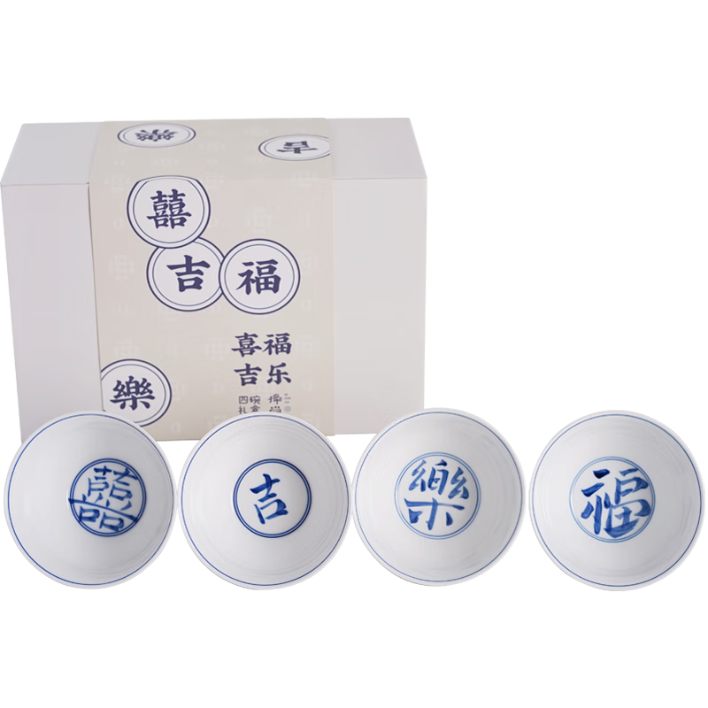 景德鎮(zhèn)陶瓷碗套裝景德鎮(zhèn)手繪釉下青花瓷家用吃飯碗蒸蛋碗4只餐具套組 喜福吉樂(lè)4碗套裝