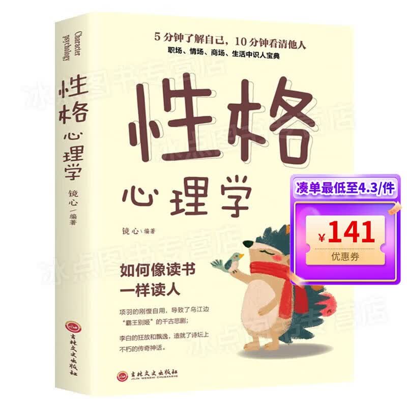 性格心理学 书