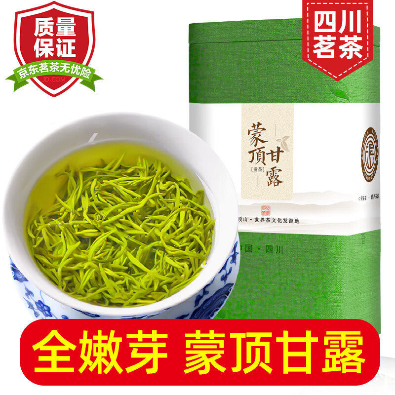 怎样查询京东绿茶产品的历史价格|绿茶价格比较