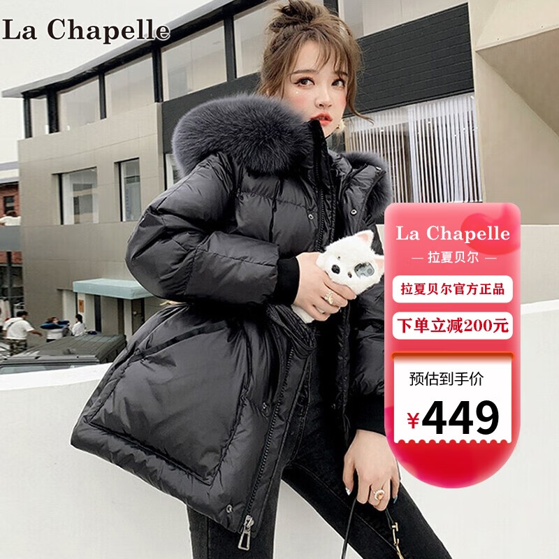 拉夏贝尔 La Chapelle 羽绒服女2022冬季羽绒服女士羽绒服时尚百搭女装羽绒服外套女 黑色 S 