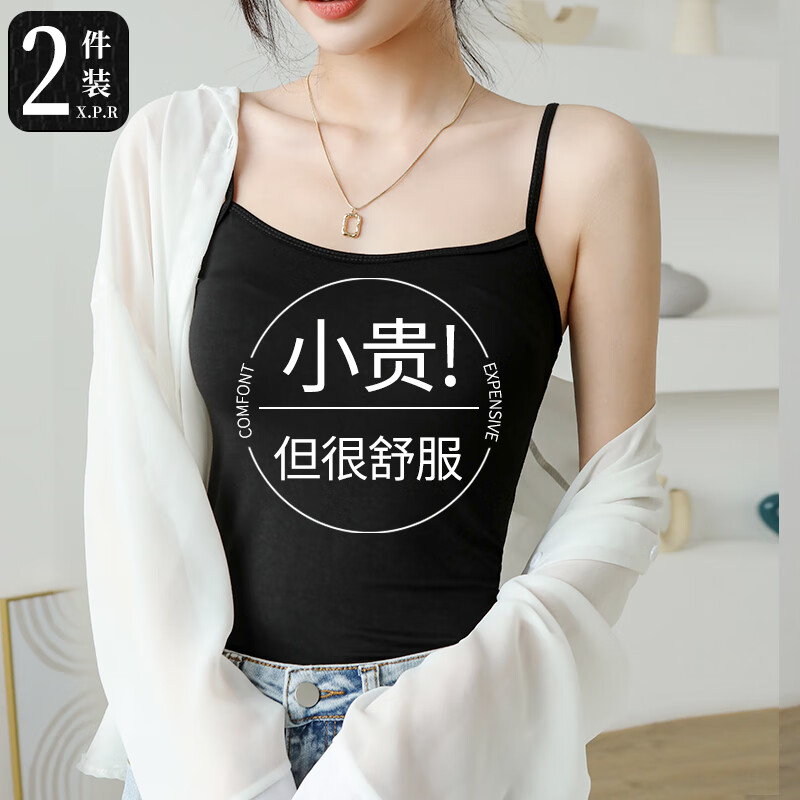 俞兆林2件小吊带背心女内搭纯色棉质薄款打底美背内衣外穿上衣秋冬属于什么档次？