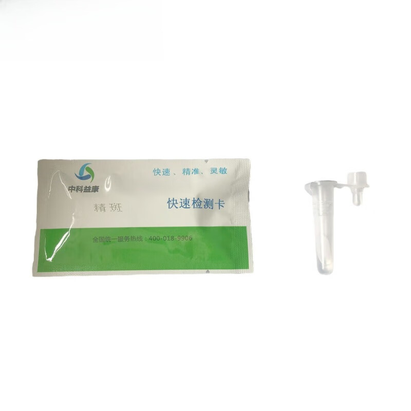 精斑检纸测精斑试纸精斑检测卡精斑鉴定冰鉴精斑检纸 1片