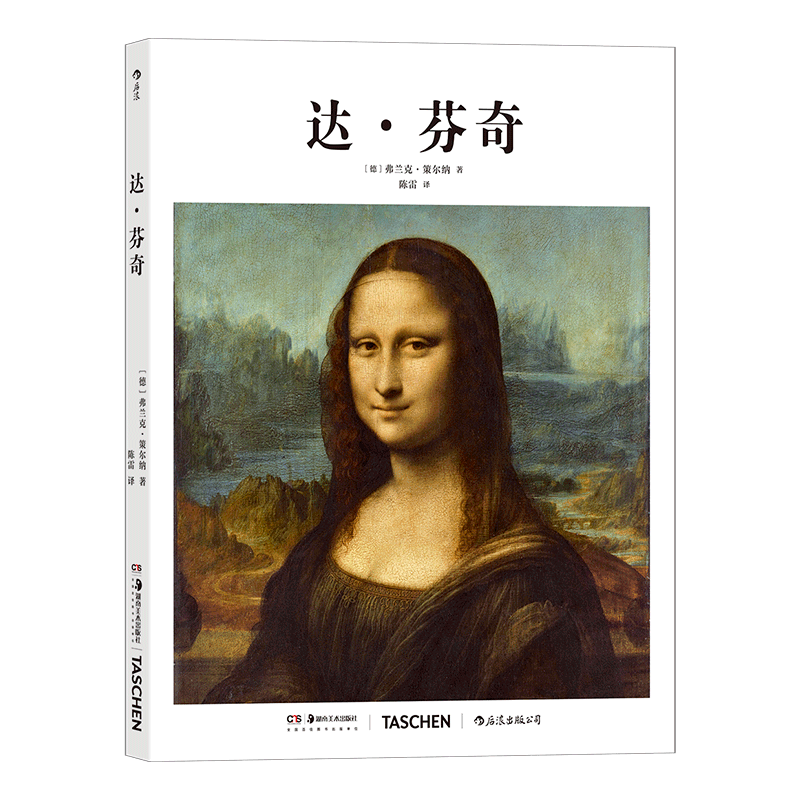 达·芬奇(精)